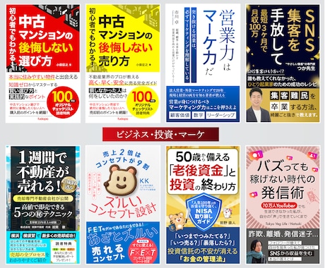 電子書籍Kindle表紙デザイン作成します ターゲットやご希望に合わせすばやく作成 イメージ2