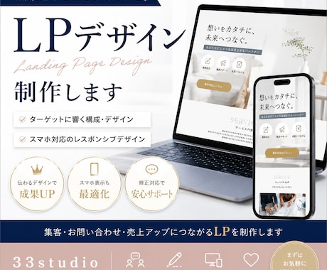 成果につながるLPをオリジナルデザインで制作します AIを使い最短24時間で即納‼︎低価格‼︎ イメージ1