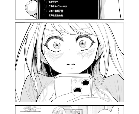 可愛い絵柄でモノクロ横読み漫画制作をします 可愛い絵柄が得意です！AI一切使わず描きます。 イメージ2