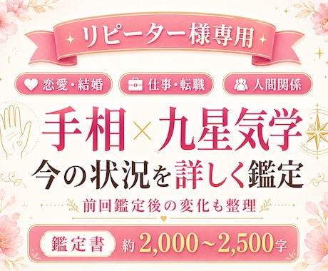 リピーター様専用）今の状況を詳しく鑑定いたします ※実績作りのため5月末まで500円で鑑定いたします！ イメージ1