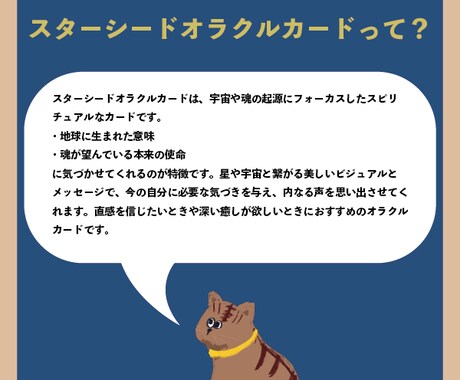スターシードとして今必要なメッセージをお伝えします スターシード・オラクルからの宇宙メッセージ イメージ2