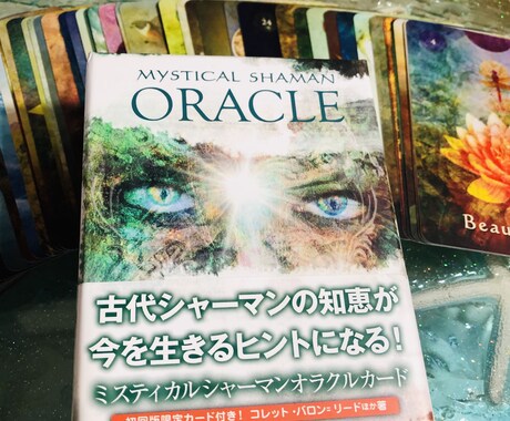 今、あなたが直面しているお悩みを詳しくみていきます あなたに必要なメッセージを、カードとルーンで導き出します。 イメージ2