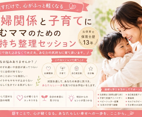 自分らしく生きるための自分軸整えます 子育てや夫婦関係、人間関係で悩むあなたへ イメージ1