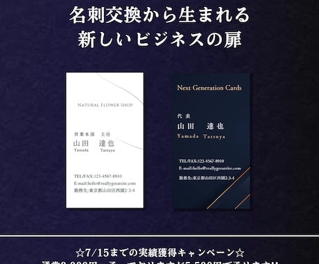 最短1日で(実績)★★名刺デザインを作成します 「名刺が間に合わない…」そんな不安、2日で解決できます。 イメージ2