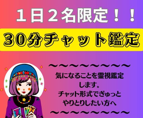 完全特別対応・月額鑑定プランで鑑定します 完全特別対応◆心と魂に寄り添う“定期霊視サポート”プラン イメージ1