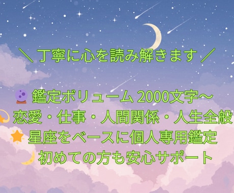 星座占い☆個人鑑定します Lemon8厳選クリエイターが丁寧に個人鑑定 イメージ2