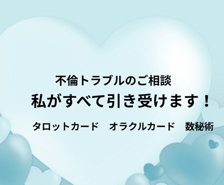 私がすべて引き受けます 一人で悩みを抱えて大変なことになっていませんか。 イメージ1