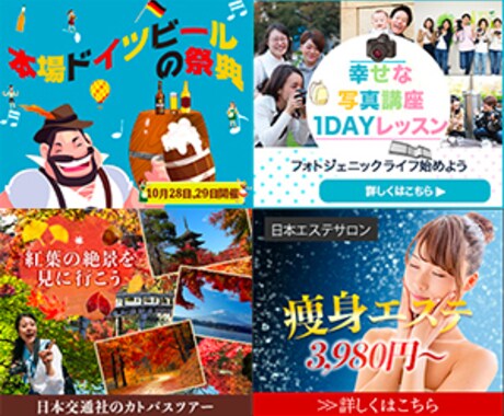 本格的なバナー制作致します 目を惹くバナーをデザイン制作します イメージ2