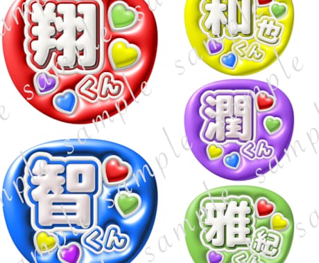 先着5名!オール500円!推し活文字作成します あなたの“推し”をもっとかわいく♡ イメージ2