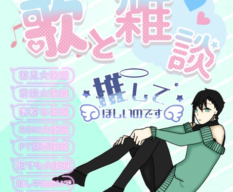 配信者さんのサムネお作りします 配信のサムネ作くんのめんどいな、イメージあるけど作れない方に イメージ2