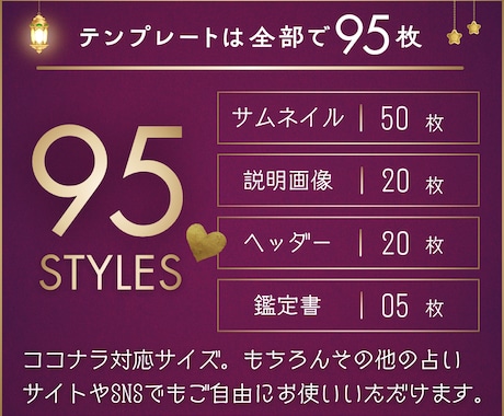 占い＆スピ系のCanvaテンプレート出品します 全95点｜サムネ｜ヘッダー｜説明画像｜鑑定書｜Canva編集 イメージ2