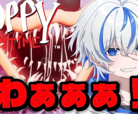 ゲーム実況・配信・企画動画のサムネイルを作成します 強い印象を残すサムネ作成を作ります！！！ イメージ2
