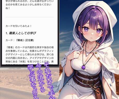 ノアリアはあなたの歩んでいる道にある学びを占います 生年月日を伝えるだけで誰でも手軽に占いができます！ イメージ2