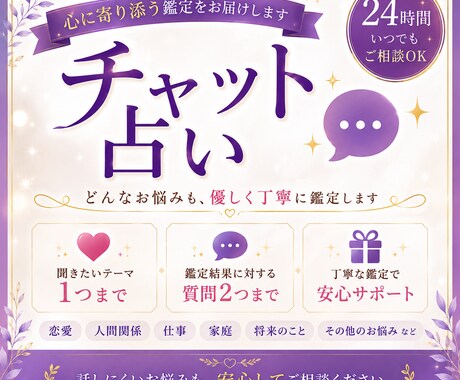 鑑定歴61年！統計学から占います “なんとなく当たる”では終わらせない恋愛鑑定 イメージ1