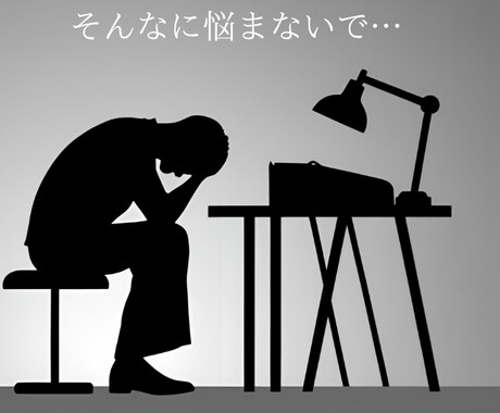 男性専用　強くなくていい。弱音を吐ける場所あります 誰にも言えない悩み…今ここで話しませんか？ イメージ2