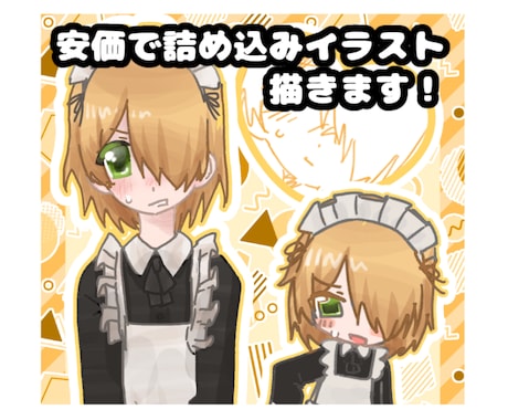 安価で詰め込みイラスト描きます イメージ1