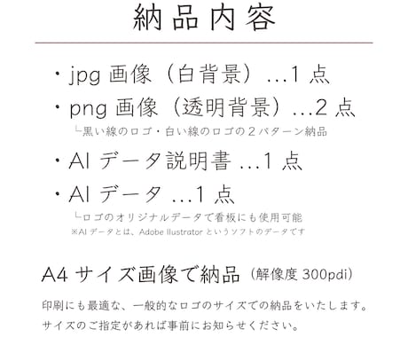 一筆書きでロゴをデザインします ＼ 想い（コンセプト）を、線でつなぐ ／ロゴをご提案します イメージ2
