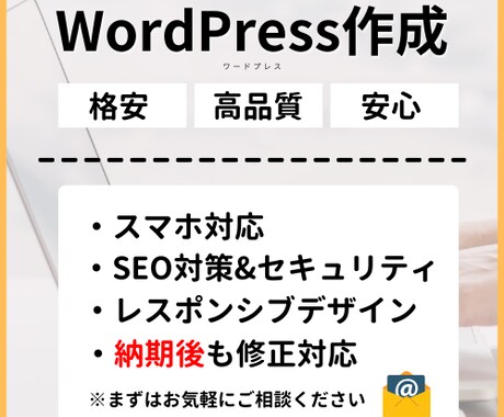 Wordpressブログを制作・カスタマイズします どこよりも高品質なSEO対策済みサイト作成します イメージ1