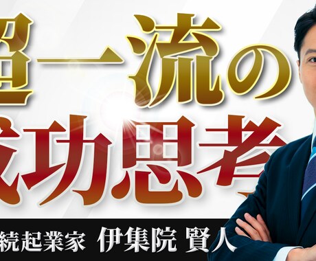 youtubeサムネイル作ります 目立つサムネイル作ります！まずはご相談ください！ イメージ2