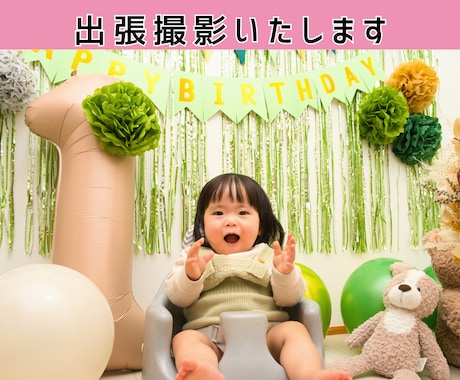 お子様の大切な日の一瞬の表情も逃さない撮影をします SONYプロ認定のカメラマン＆製作チームの一気通貫サービス イメージ2