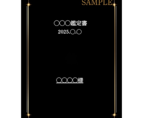 あなただけの【デジタル鑑定書】をお届けします 鑑定のカードを選べる 【デジタル鑑定書】PDF納品 イメージ2