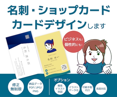 イメージに沿った名刺・ショップカードを制作します イメージ1