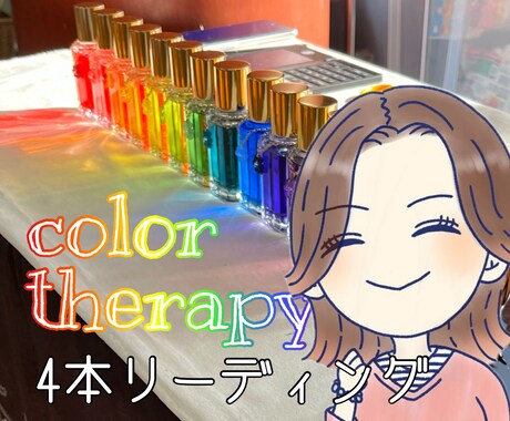 カラーセラピー⭐️心の声に気づくサポートをします 占いじゃない♥️あなたが自分と向き合うためのワークです イメージ1