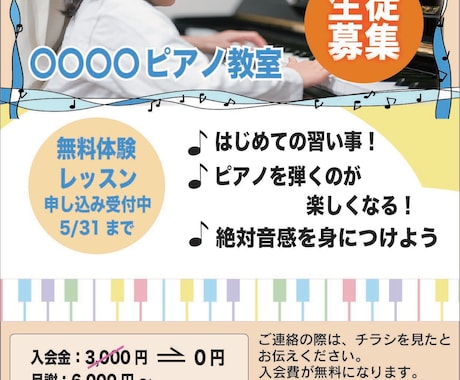 ご希望に合わせてチラシを作ります 見やすくわかりやすいチラシを作ります。 イメージ2