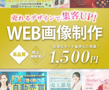 目的に合った魅力的なバナーを丁寧に制作します イメージ1