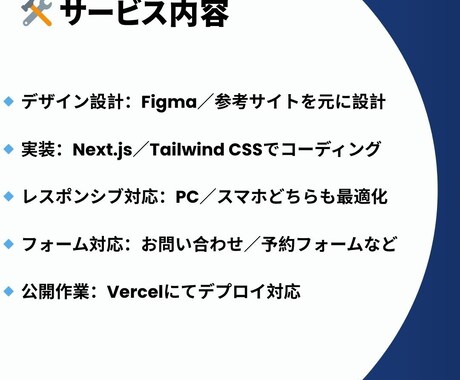 Webサイトを丁寧に制作します あなたの目的に合ったサイト制作 イメージ2