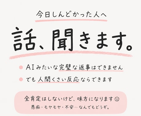 今日をなんとか生きた人の話聞きます 人生だるい日の避難所になります！！ イメージ1