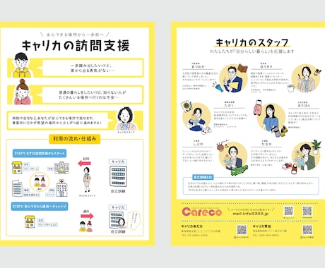 チラシデザインいたします 手描きイラストを作成し、ふんわりした印象のチラシを作ります。 イメージ2