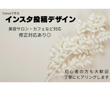 Canvaでインスタ画像作成します イメージ1