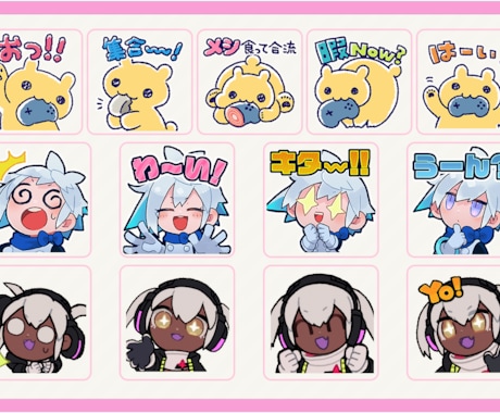 1点5000円！アニメーションスタンプを制作します 【動いてかわいいスタンプ、エモート、メンシプバッジも！】 イメージ2