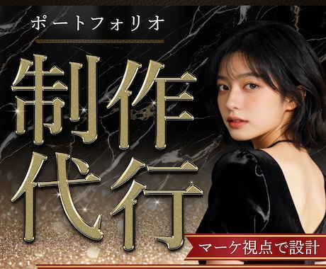 オリジナルポートフォリオを手コーディング制作します テンプレ不使用のオリジナルデザイン｜GSAP演出対応 イメージ1