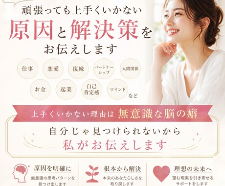 頑張っても上手くいかない原因と解決策をお伝えます 上手くいかない理由は無意識ない脳の癖、あなたは悪くありません イメージ1