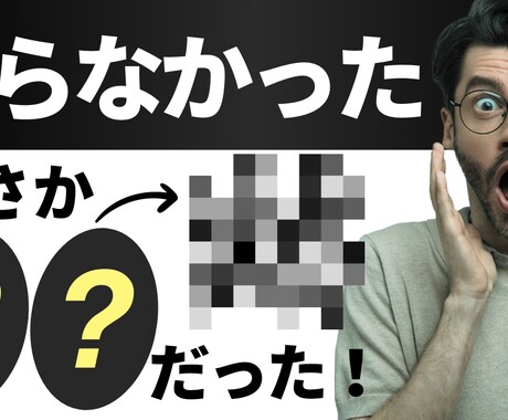 YouTubeサムネイル画像を作成します あなたのYouTube再生数はサムネイルで変わる。 イメージ2