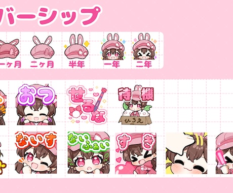 かわいすぎるサブスク用バッジ、スタンプ描きます ゆるっとかわいいスタンプ作成します！ イメージ2