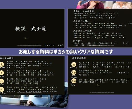 書籍「武士道」の要点をまとめた解説資料を提供します ご自身の品格や徳を磨きたい人へ、本を読む前に平易に概説します イメージ2