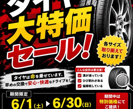 店舗で使える！目立つPOP・チラシを作成しますます お店に合わせた見やすい販促物を丁寧に作成します イメージ2