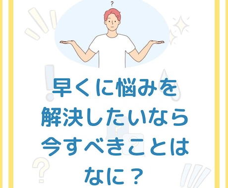 悩み相談受け付けます 人間だもの悩みはつきもの!話聞きます イメージ2