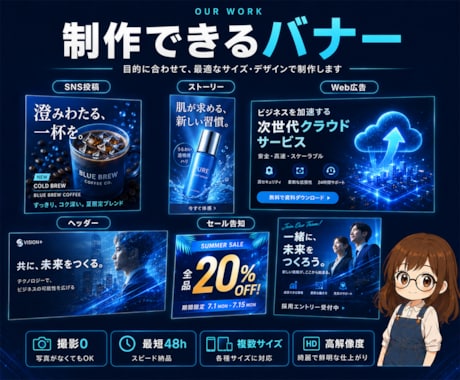 バナー作成 SNS・広告用をAI合成で作ります 写真がなくてもOK。AI合成で目を引くSNS・広告バナー イメージ2
