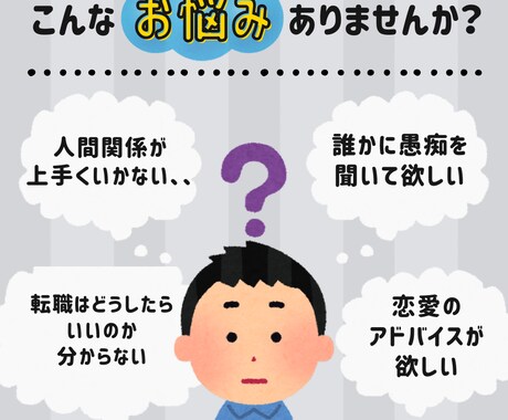 誰にも話せない心の声、誠実にお話をお聞きします 悩み事・相談何でもok!あなたの心を晴れやかにします！ イメージ1