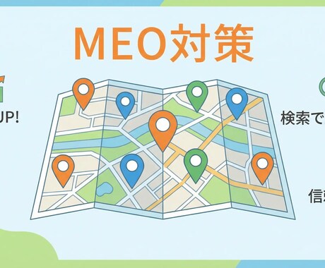 MEO対策・Googleマップ集客のサポートします 集客のサポート、マップ最適化で店舗の売上向上につなげます！ イメージ1