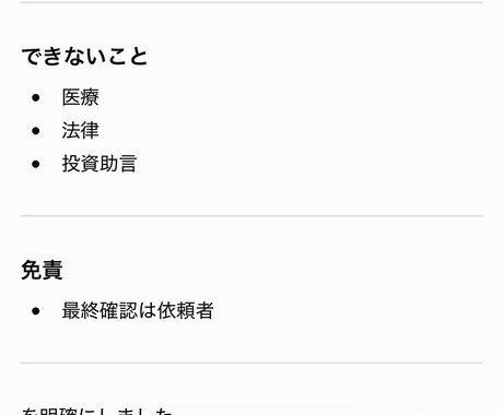 ChatGPT・Grokを活用し下書きを作成します AIを活用して記事下書きを作成します イメージ2