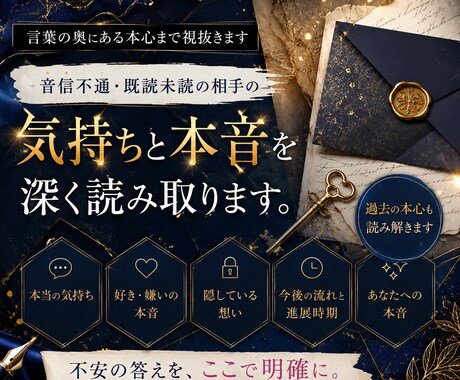 お相手の気持ちと本音を深く霊視で読み解きます 言葉にならない本心まで視抜き不安の答えを明確にします イメージ1