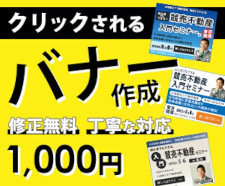 思わずクリックされるバナー&ヘッダー作成します 喜んでいただけるように丁寧な対応を心がけています！ イメージ2