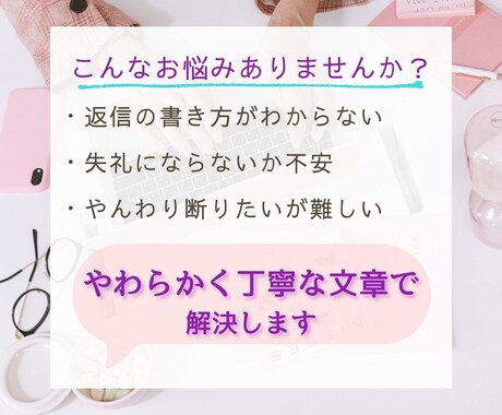 お試し1通 ｜メール返信文作成・添削します 印象アップ・失礼防止！丁寧に作成 イメージ2