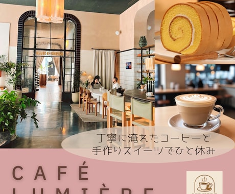 カフェ・BAR向けのバナーを制作いたします 開業を目指している方、宣伝したい方★ イメージ2