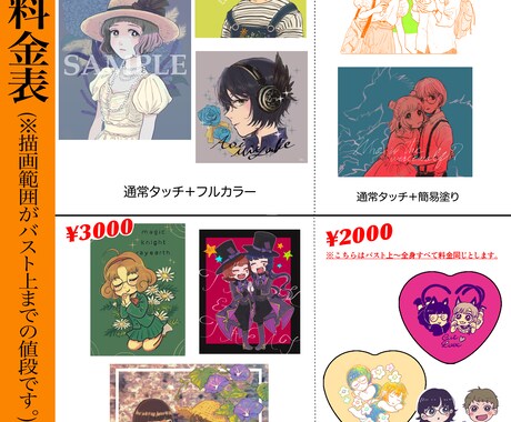 貴方の求めるあらゆるイラストなんでも描きます キャラクター立ち絵から、動画サムネイルやグッズ用イラスト等！ イメージ2